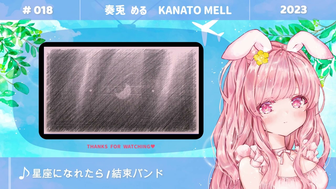 星座になれたら