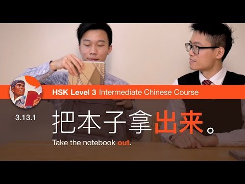 Compound Complements of Direction - HSK 3 Intermediate Chinese Grammar 3.13.1