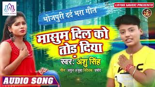 Anshu Singh का रुला देने व�