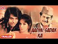 AADMI SADAK KA MOVIE TRAILER Shatrughan Sinha Hindi Bollywood Movie Trailer