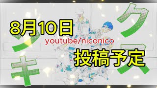 【告知動画】！！　踊ってみた