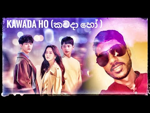 KAWADA HO ( dinesh madusanka cover )