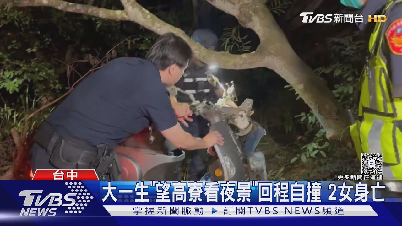 望高寮賞夜景釀悲劇！2女大生下坡「撞告示牌」雙亡　同學目睹全程