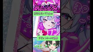 おすすめに載ってたら教えてくだせぇ【ラビットホール歌ってみた】 #shorts