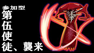 【モンストエヴァコラボ】第五使徒襲来、運極作成＆メダル集め！！【参加型】【初見さん歓迎】【概要欄に参加説明あり】