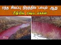 River flowing in blood red color - Russian people in panic..!