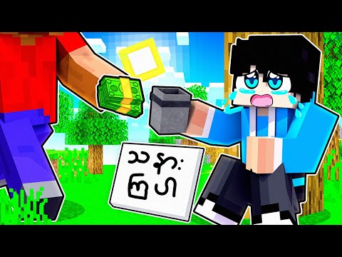 Kwam was a poor man in Minecraft  Roleplay Video