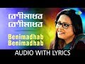 Benimadhab Benimadhab With Lyrics Annya Haoa Lopamudra Mitra HD Song