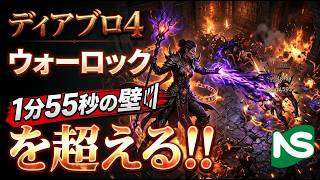 【Diablo4】【参加型】ディアブロ 宝石強度をつける