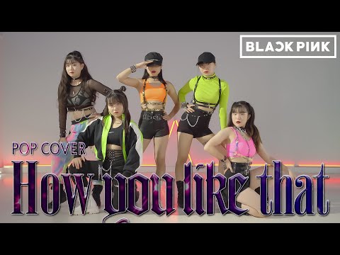 블랙핑크 BLACKPINK   HOW YOU LIKE THAT CHOREOGRAPHY BY MOODDOK PROMOTION DANCE VIDEO l Cover by Queen