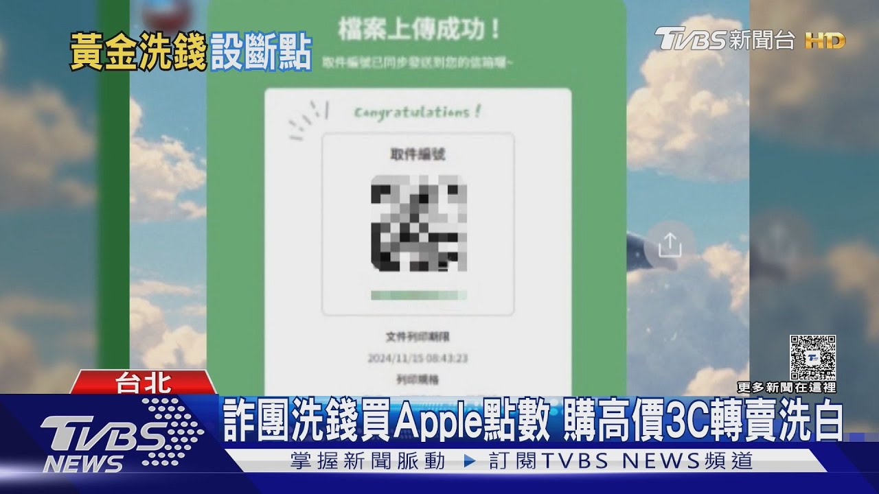 婦人欲匯15萬投資黃金遭攔！詐團洗錢「轉買金條」躲查緝