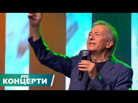 Miroslav Ilić - Još te nešto čini izuzetnom  / Sava Centar 2017