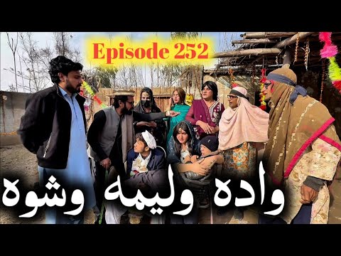 Wada Waleema Oshwa ll Khpala Weena Drama Episode 252 By Charsadda Vines Director Sadiq Khan 2026