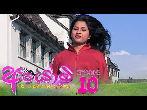 Ayomi | Episode 10 - (2022-01-20) | ITN