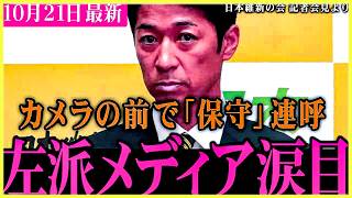 【国民民主党最新会見】メディアの印象操作に苦言を呈し、NHK記者をガン詰めする榛葉幹事長だが…【記者会見】いつにもましてキレキレの榛葉幹事長は必見【切り抜き】