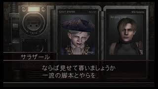 【biohazard4生放送】のんびり雑談もしながらバイオ4する！5回目