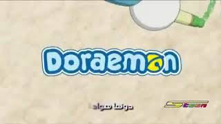 Download lagu OST Doraemon versi Arab mp3 Download lagu OST Doraemon versi Arab mp3