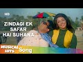 Zindagi Ek Safar Hai Suhana - Lyrical | Kishore Kumar | Hema Malini | Rajesh Khanna | Andaz (1971)