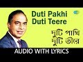Duti Pakhi Duti Teere with lyrics | Talat Mahmood | Kamal Dasgupta