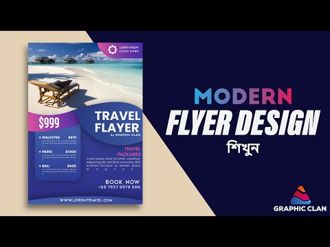 Illustrator CC Tutorial Graphic Design Business Flyer Design