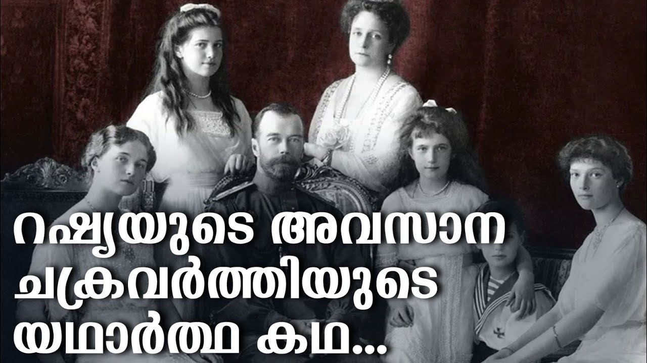 HisStory |Nicholas II - 01 | Safari TV