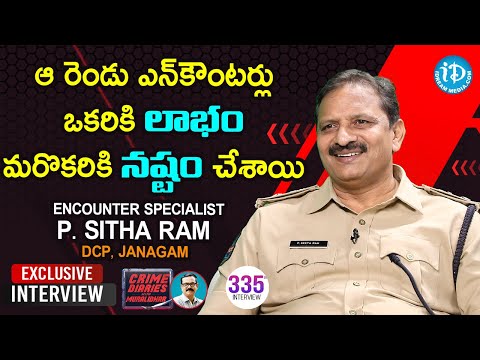 ఆ రెండు ఎన్ కౌంటర్లు ఒకరికి లాభం మరొకరికి నష్టం చేశాయి-Janagam DCP  Encounter Specialist P.Sitha Ram