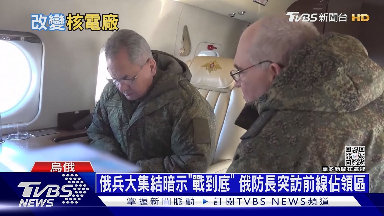 俄兵大集結暗示「戰到底」 俄防長突訪前線佔領區