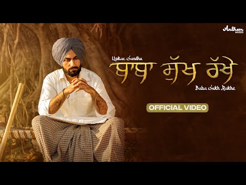 Baba Sukh Rakhe