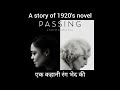 passing movie explained in hindi | 1920's novel story | color recism story