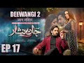 Jaan Nisar Episode 17 Watch Full HD Episodes Danish Taimoor Hiba Bukhari Haroon Shahid