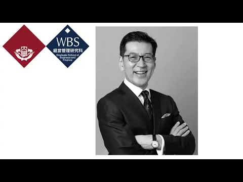 経営学科 池上重輔 早稲田大学教授　大学院経営管理研究科長　関西学院大学ビジネススクール20周年　お祝いの言葉