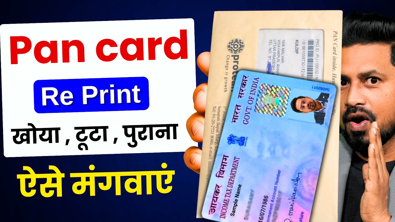 Pan card reprint kaise kare - reprint pan card online nsdl | physical pan card apply online 2026