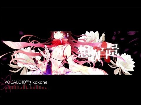 Free Download Kokone for Vocaloid3FE/AE