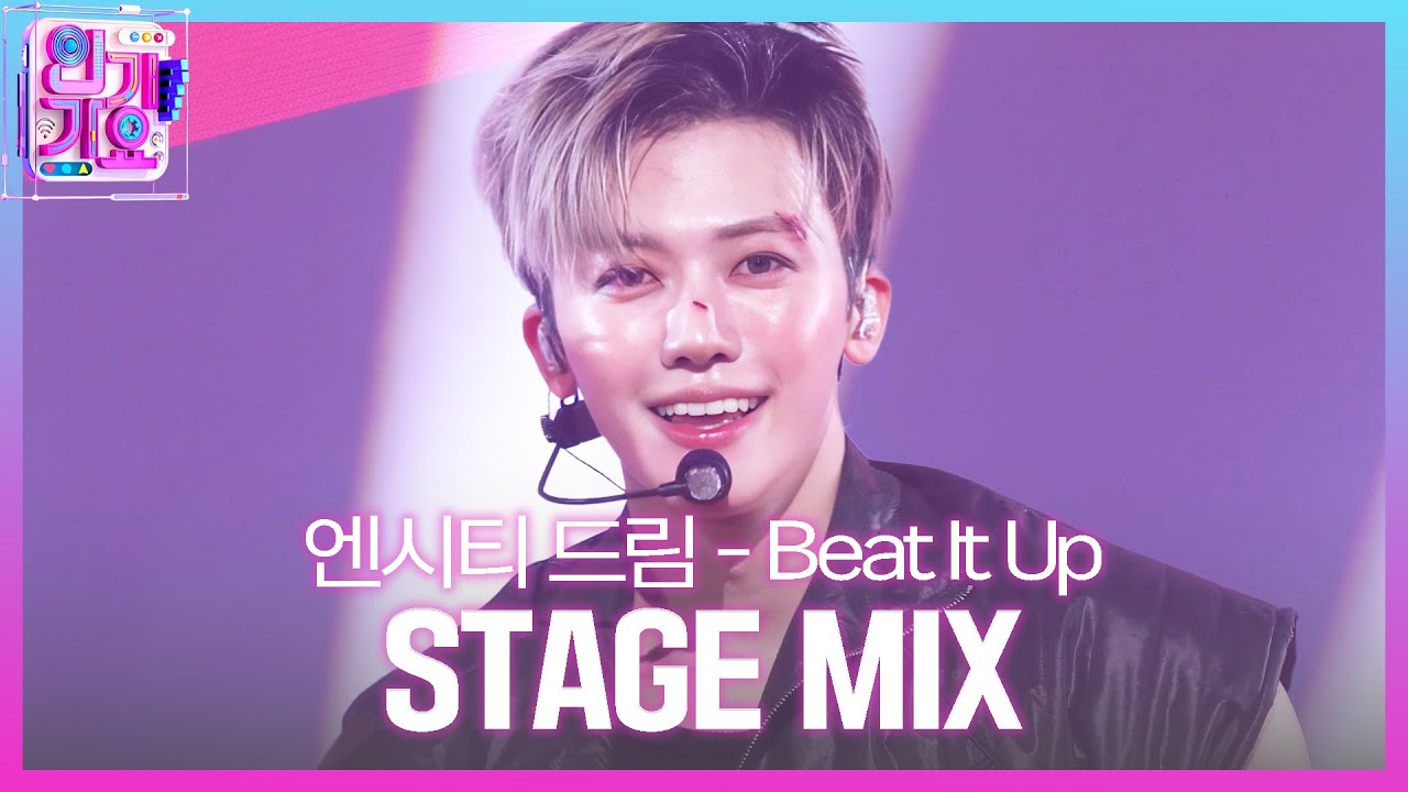 [교차편집] NCT DREAM (엔시티 드림) - Beat It Up | SBS 인기가요 (SBSInkigayo)ㅣSBS ENTER.