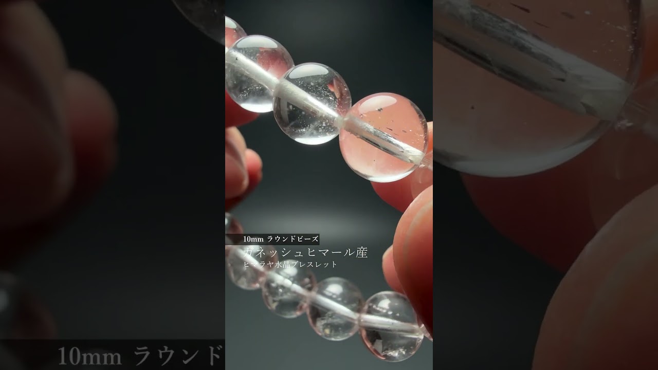 [セミオーダー]天然ガネッシュヒマール産ヒマラヤ水晶ブレスレット（高品質ラウンド加工・約10mm玉）-slide-youtube