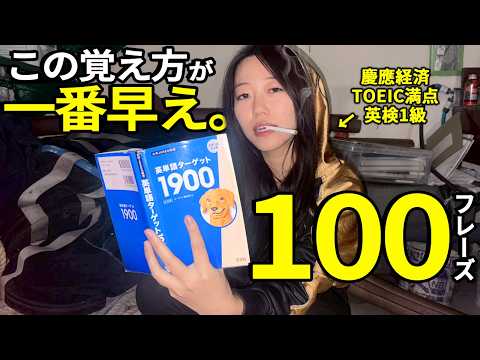 「かたまり」で覚える最強トレーニング！英会話がダントツ早く身につく100フレーズ卍