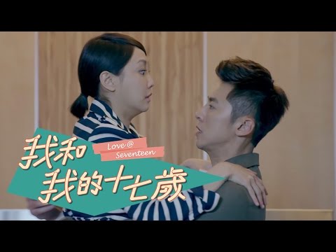 TV Trailer: 我和我的十七歲 (2)
