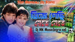Download lagu Bhije Gechi Jete Jete Dj | ভিজে গেছি যেতে যেতে remix | Govinda,Juhi Chawla | Dj MK Music mp3 Download lagu Bhije Gechi Jete Jete Dj | ভিজে গেছি যেতে যেতে remix | Govinda,Juhi Chawla | Dj MK Music mp3