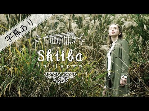 Shiiba in Japan 　英語版ショートムービー　日本語字幕付き　（世界農業遺産　椎葉山）