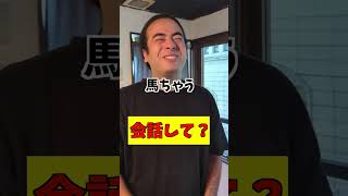 会話して？ #お笑い #友達あるある #あるある #コントチャンネル #ラーメン #社長 #dance #居酒屋 #コント #漫才 #youtubeshorts #ショート