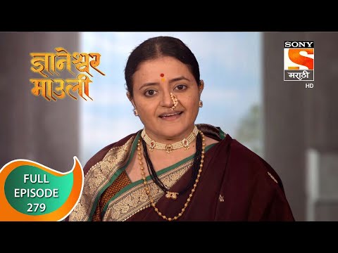 Dnyaneshwar Mauli - ज्ञानेश्वर माउली - Ep 279 - Full Episode - 29th July 2022