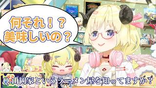 【ホロライブ切り抜き】わためいとが行きつけの山岡家を布教  #わたわた動画 #角巻わため切り抜き  #ホロライブ