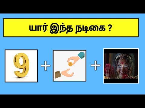 Guess the Tamil Actress Quiz | Tamil Quiz | Tamil Games  | Tamil Brain Games | PSPTV