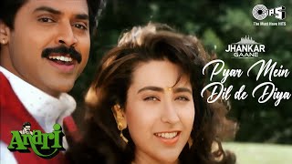 Download lagu Pyar Mein Dil De Diya ((Jhankar)) | Anari | Kumar Sanu | Alka Yagnik | Venkatesh | Karisma Kapoor mp3
