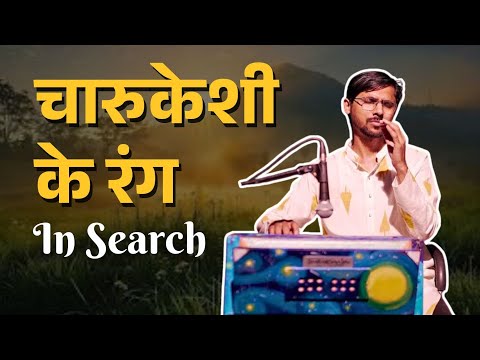 Exploring Raag Charukeshi with Mere Humsafar | Bollywood Classics | In Search of Charukesi