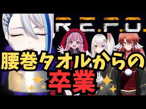 【彩瀬美珠視点】この格好はダサいので卒業させてください【R.E.P.O.】
