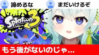 【スプラ3】XP更新したい元ガチ勢の悪あがき！清楚な神様のXマッチ【スプラトゥーン3】【神掛ショウ/vtuber】