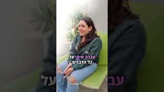 הסיפור של ליהי