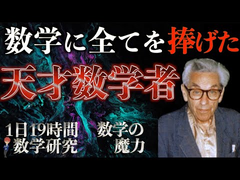 ポール・レヴィ (数学者)について詳しく解説