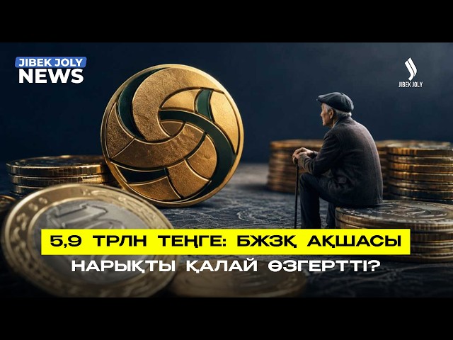 Зейнетақы алымының шекті межесі 2 есе көтерілді